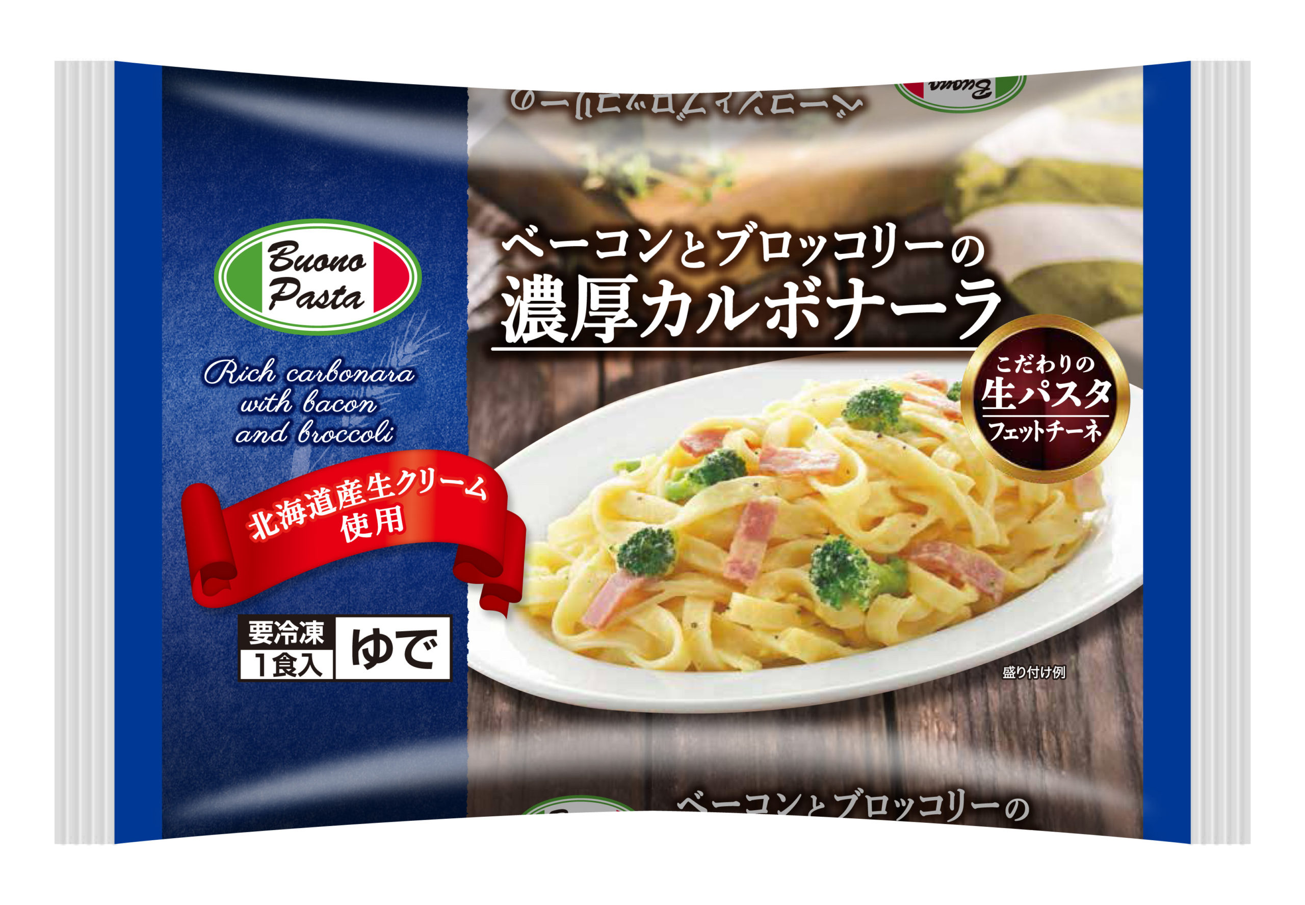 商品情報（麺類）｜株式会社ニッキーフーズ