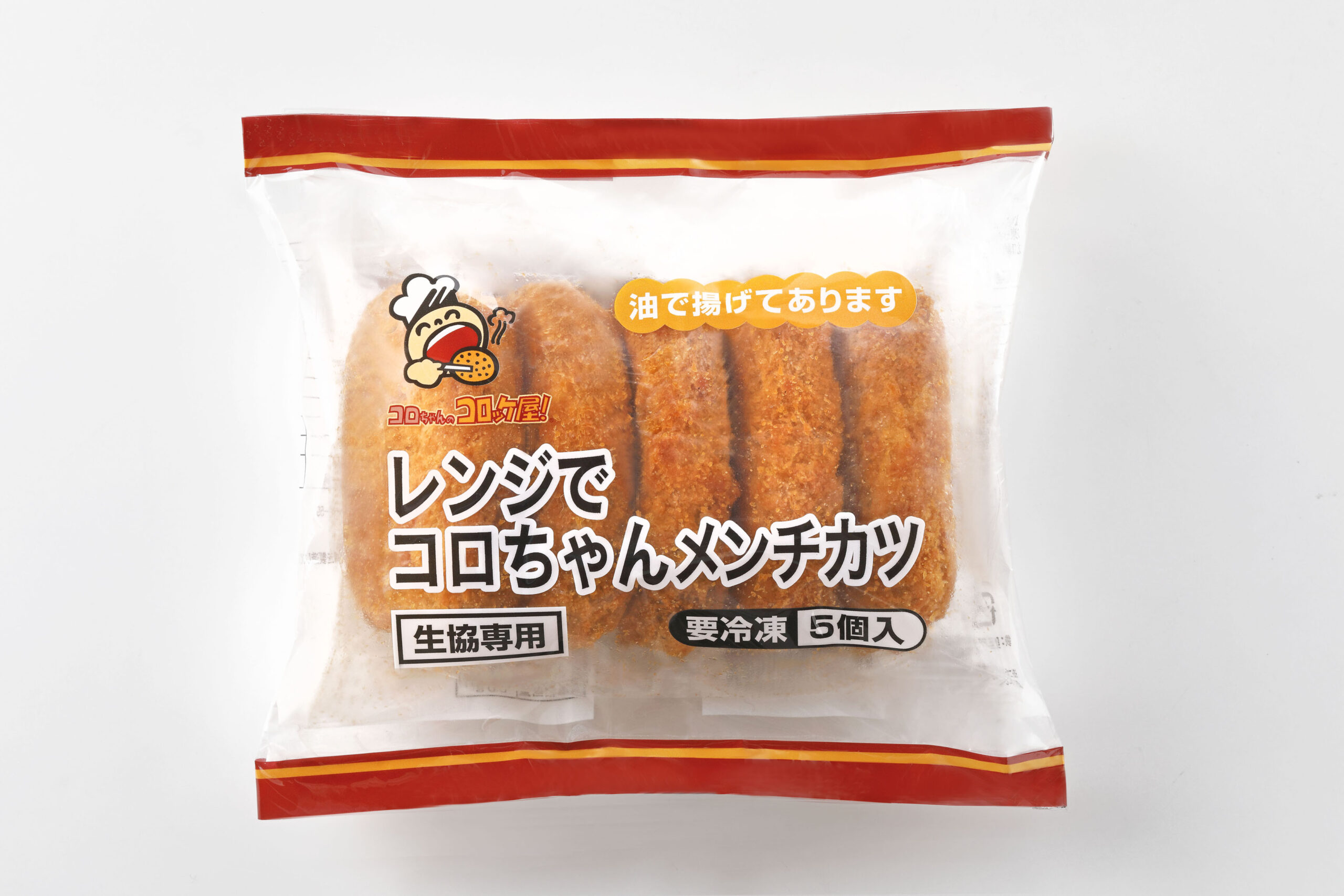 コロちゃんのコロッケ屋！ レンジでメンチカツ